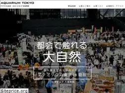 Sites similar to aquariumtokyo.jp