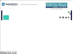 Sites similar to aquastory.jp
