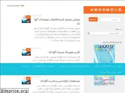 Sites similar to aquatek.ir