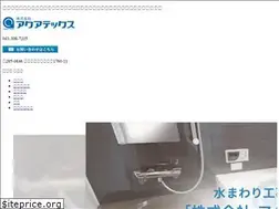 Sites similar to aquateqs.co.jp