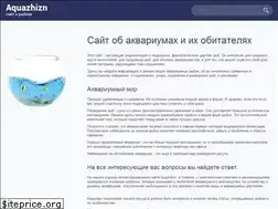 Sites similar to aquazhizn.ru