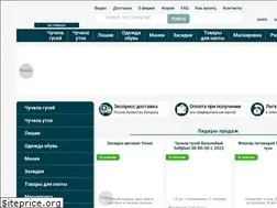 Sites similar to aquazon.ru