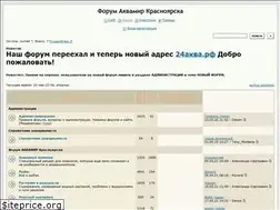 Sites similar to aqvakr.forum24.ru