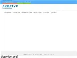 Sites similar to aqvatour.ru
