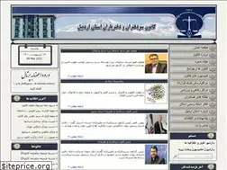 Sites similar to ar-notary.ir