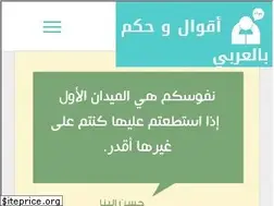 Sites similar to ar-quotes.com