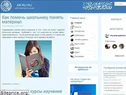 Sites similar to ar-ru.ru
