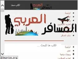 Sites similar to ar-traveler.com