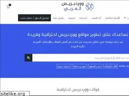 Sites similar to ar-wordpress.com