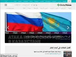Sites similar to ar.globalvoicesonline.org