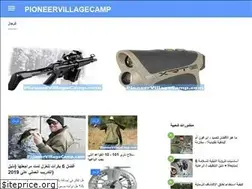 Sites similar to ar.pioneervillagecamp.com