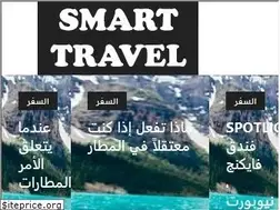 Sites similar to ar.smart-travel.org