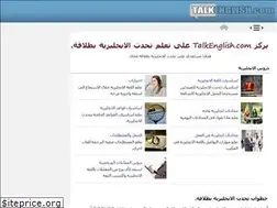Sites similar to ar.talkenglish.com