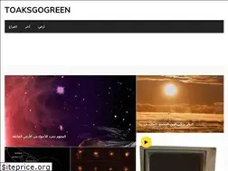 Sites similar to ar.toaksgogreen.org