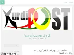 Sites similar to ar1kurdipost.wordpress.com