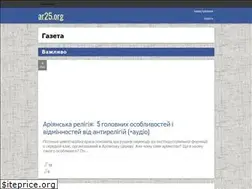 Sites similar to ar25.org
