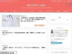 Sites similar to ara-channel.com