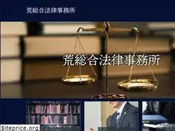 Sites similar to ara-sougou.jp