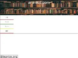 Sites similar to ara-suji.com