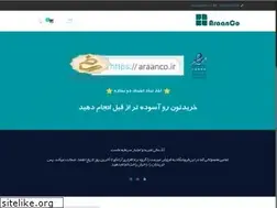 Sites similar to araanco.ir
