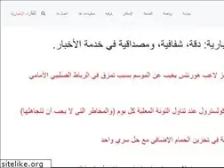 Sites similar to araanews.ae