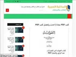 Sites similar to arab-books.com