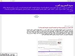 Sites similar to arab-editors.blogspot.com