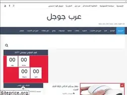 Sites similar to arab-googl.blogspot.com