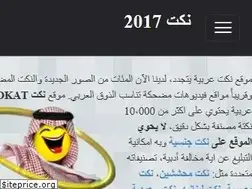 Sites similar to arab-jokes.net