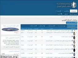 Sites similar to arab-military.com
