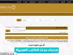 Sites similar to arab-muslim.ahlamontada.com