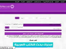 Sites similar to arab-muslim.ahlamontada.net