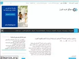 Sites similar to arab-tours.com