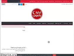 Sites similar to arab-turkey.net