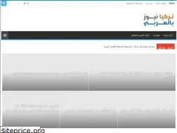 Sites similar to arab-turkey.news