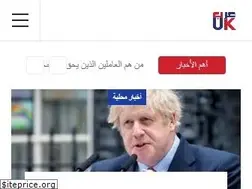 Sites similar to arab-uk.com