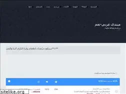 Sites similar to arab-yes.ahlamontada.com