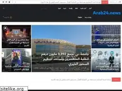 Sites similar to arab24.news