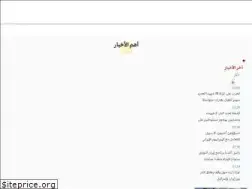 Sites similar to arab48.com