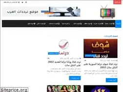 Sites similar to arab4channels.com