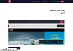 Sites similar to arabaccm.blogspot.com