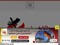 Sites similar to arabalmanya.com