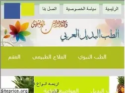 Sites similar to arabaltmed.com