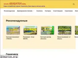 Sites similar to arabatka.com