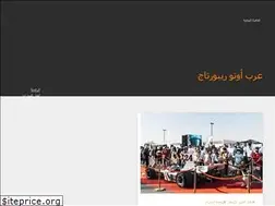 Sites similar to arabautoreportage.com