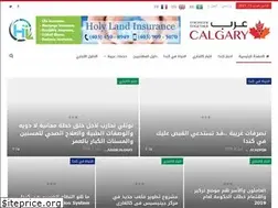 Sites similar to arabcalgary.ca
