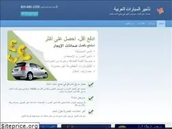 Sites similar to arabcarrental.com