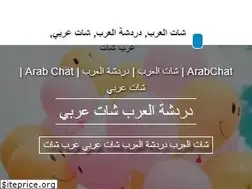 Sites similar to arabchat.chat