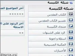Sites similar to arabchurch.com