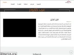 Sites similar to arabclouds.com